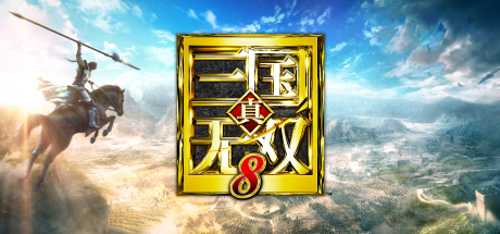 真三国无双8帝国（豪华版-V1.0.0.1+季票5-DLC-完结+DLC+季票）-屁屁X单机游戏大全