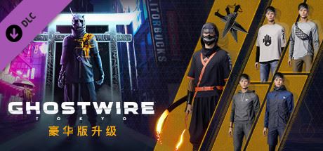 幽灵线 东京/Ghostwire: Tokyo（Build.9192273-盂兰盆节-数字豪华版+预购奖励）-屁屁X单机游戏大全