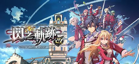 英雄传说：闪之轨迹1改（高清版Build20210323）-屁屁X单机游戏大全