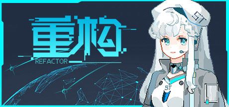 重构/Refactor(V0.53)-屁屁X单机游戏大全