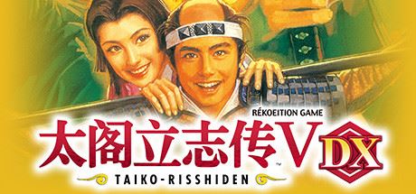 太阁立志传VDX（DX30周年纪念TREASURE BOX数字版-Build.8682394-1.01+全DLC-攻略-编辑器）-屁屁X单机游戏大全